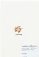 藏品(浪花藻)的圖片